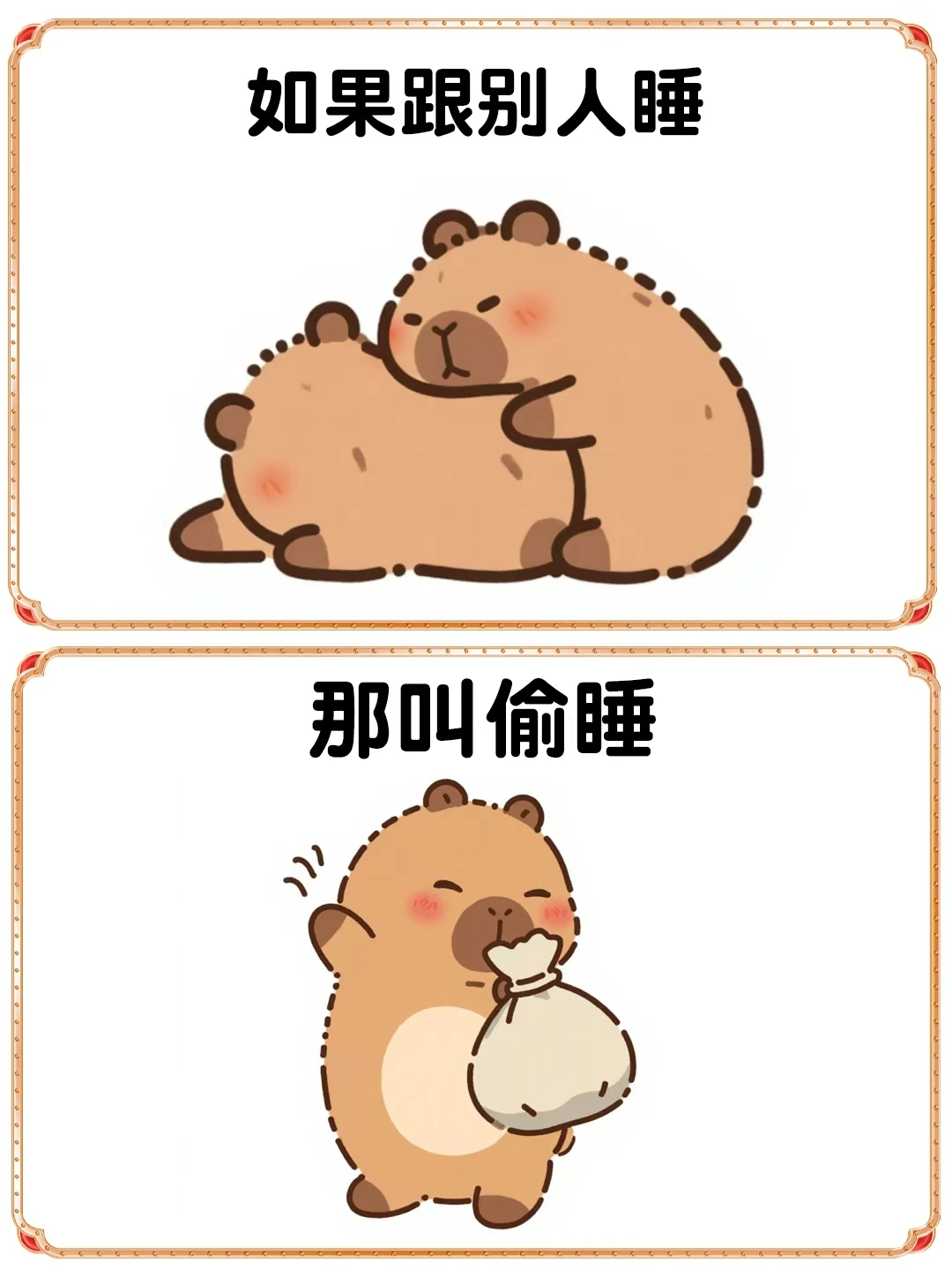 打工人的各种睡法，哈哈哈，已经笑亖了😄