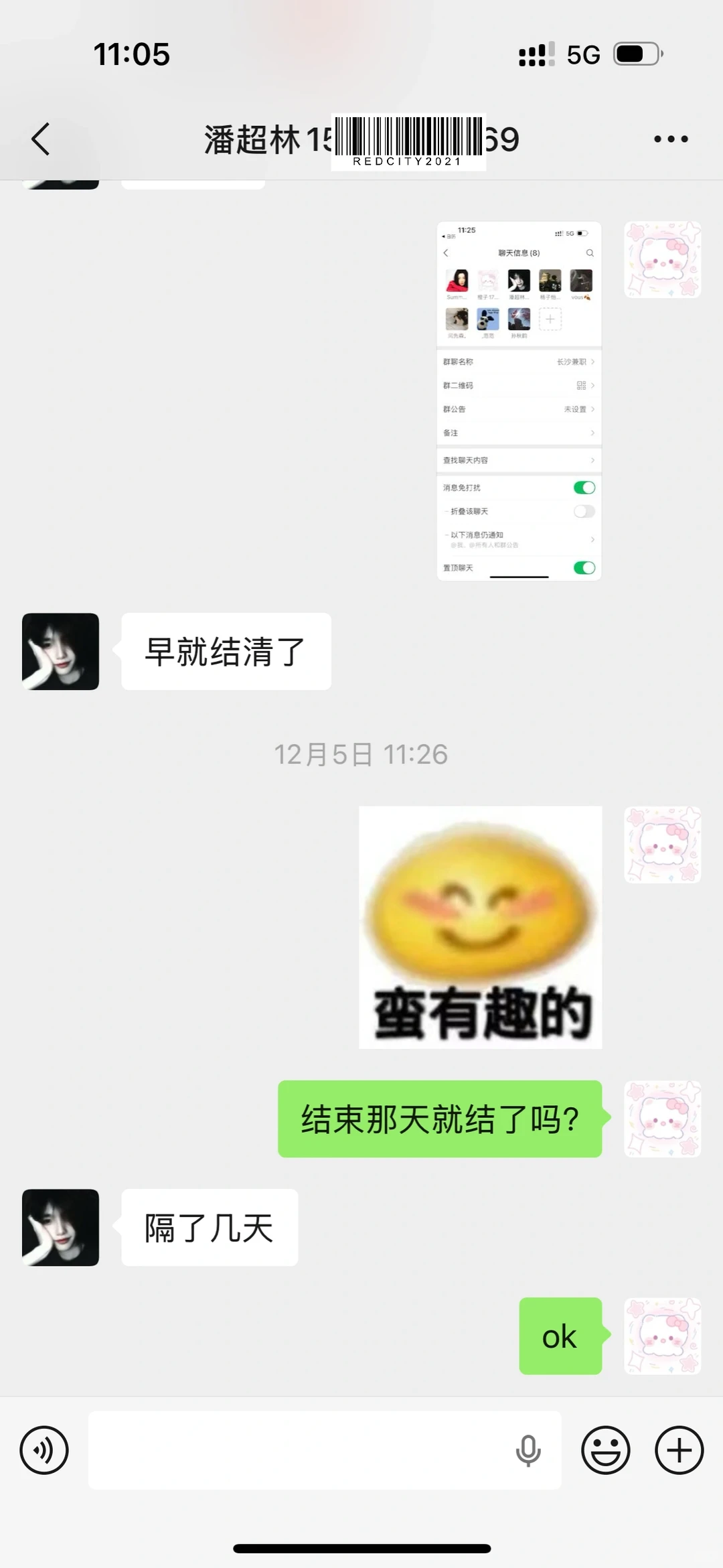 避雷经济模特Summer 夏奕潼