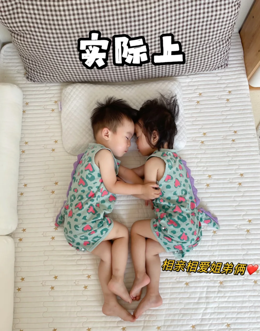 龙凤胎｜我以为的睡姿🆚实际上的睡姿