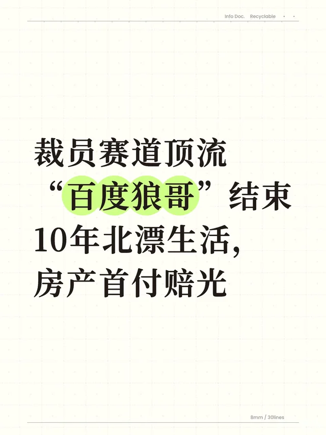 互联网中年劫：985硕士的破产之路