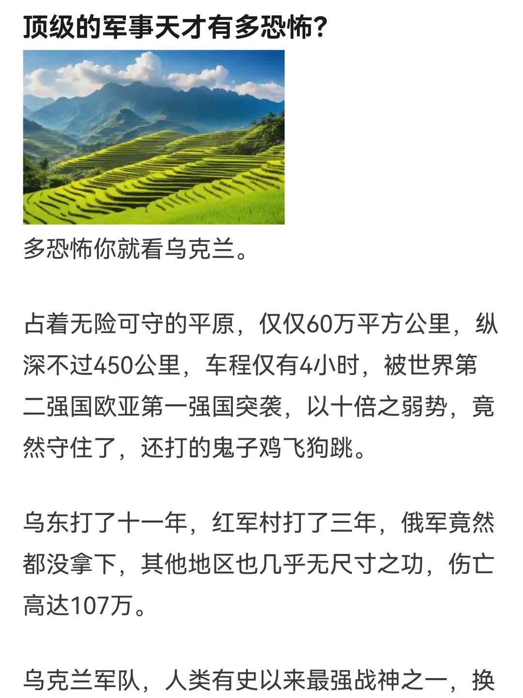 顶级的军事天才有多恐怖?