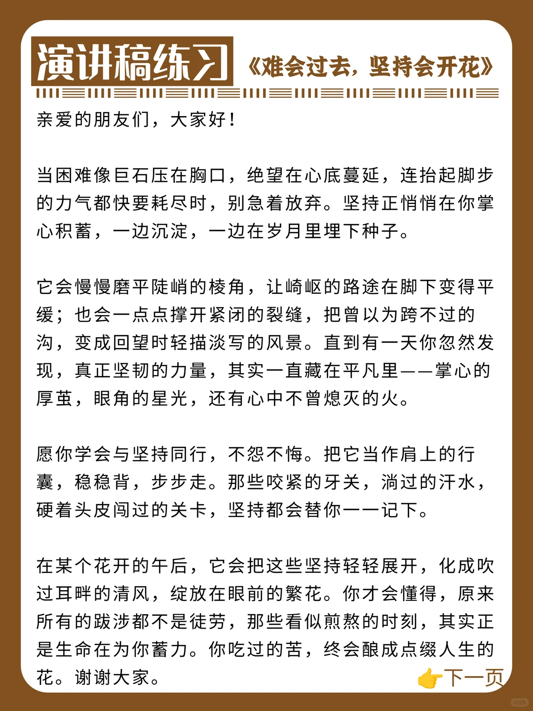 提升表达力，从平铺直叙到跌宕起伏，扣人心