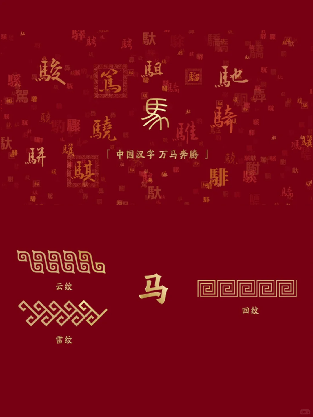 收藏啦👀2026央视春晚logo不愧是大国审美