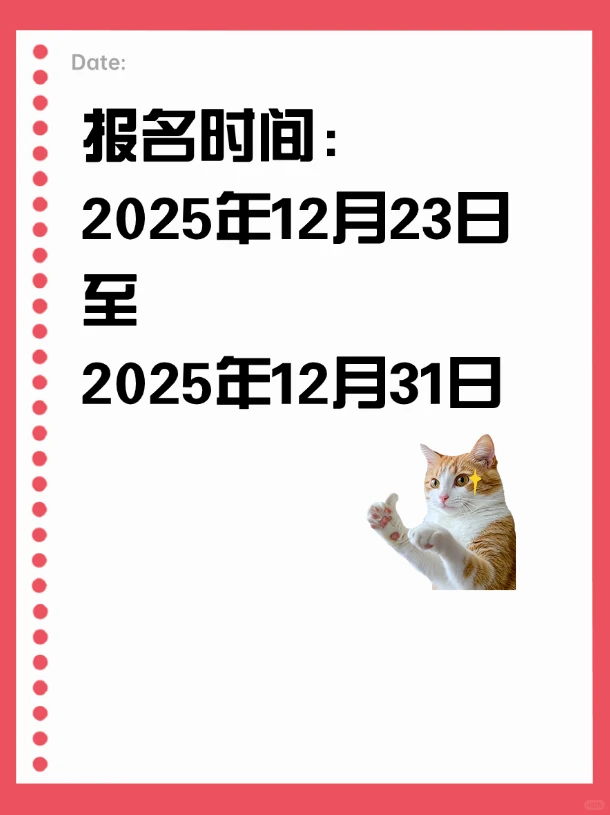 中国人民大学附属中学海口实验学校招聘74人