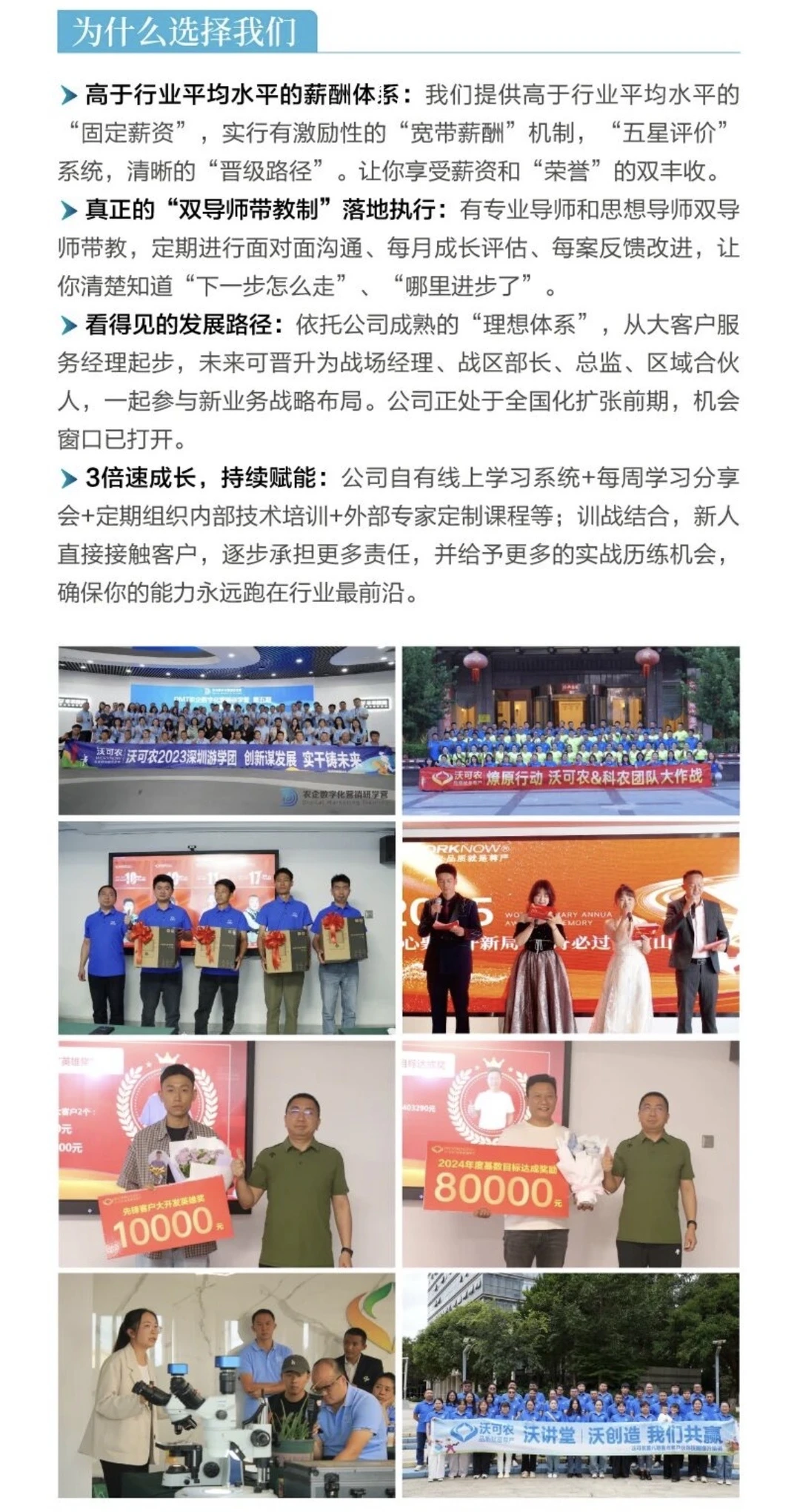 听说你也想从事农资行业？