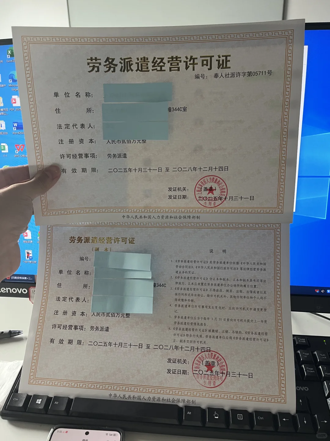 无场地也能办！劳务派遣许可证攻略+场地打包