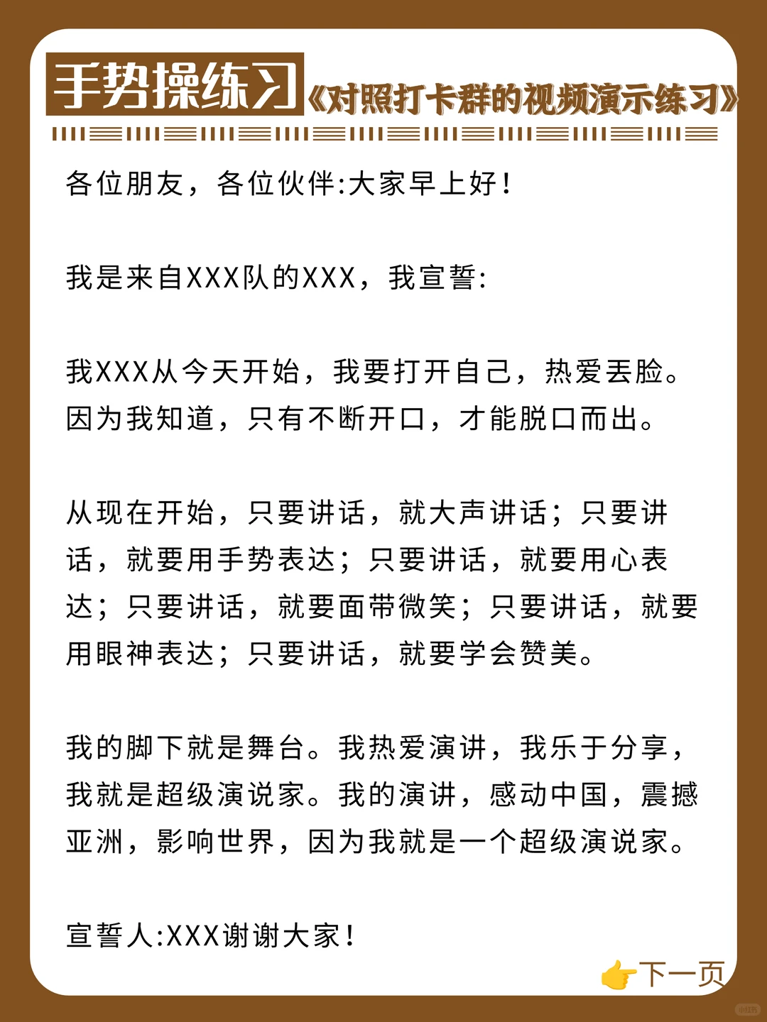 提升表达力，从平铺直叙到跌宕起伏，扣人心