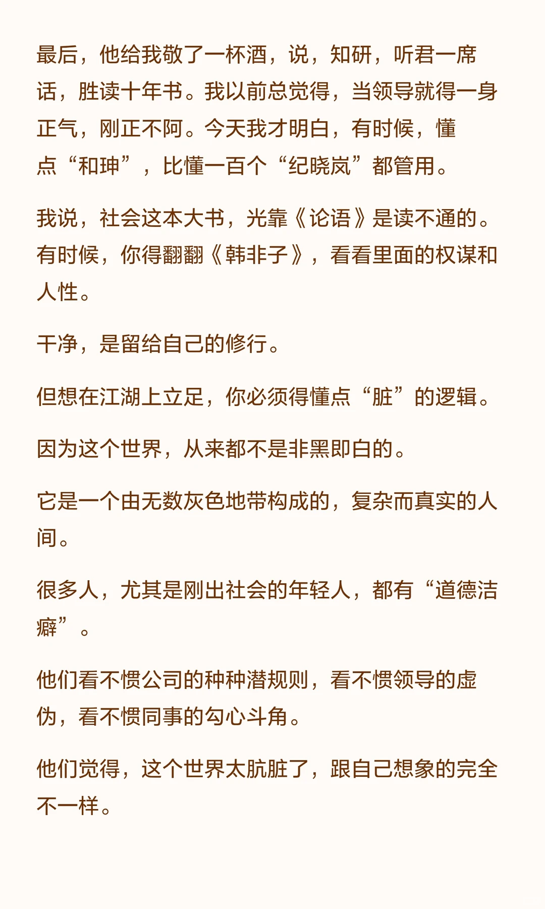 不懂和珅，你拿什么混社会？