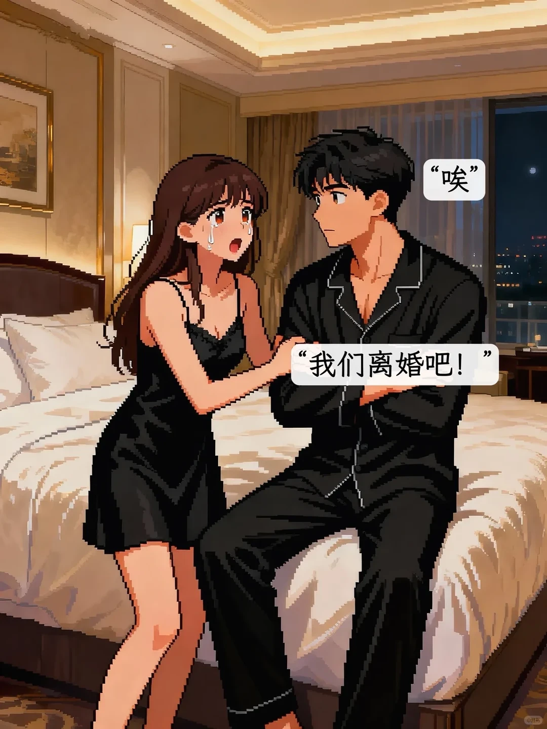 求求你了老婆！你让我休息一会儿吧😭