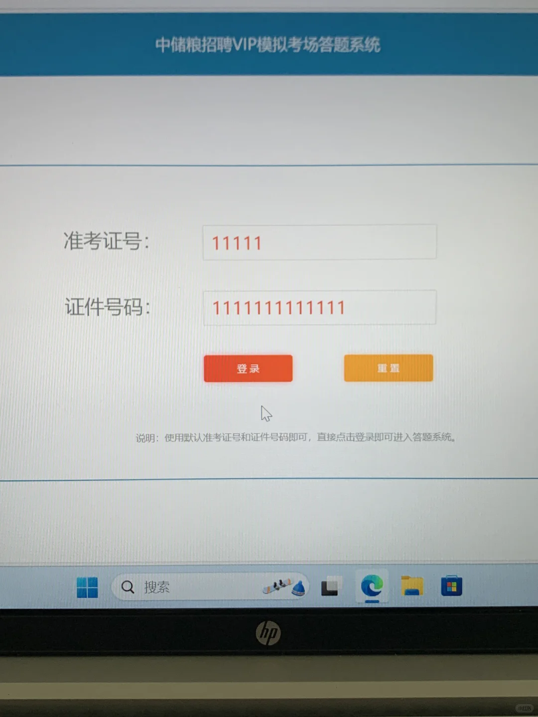 26中储粮笔试，感谢闺蜜给的网址