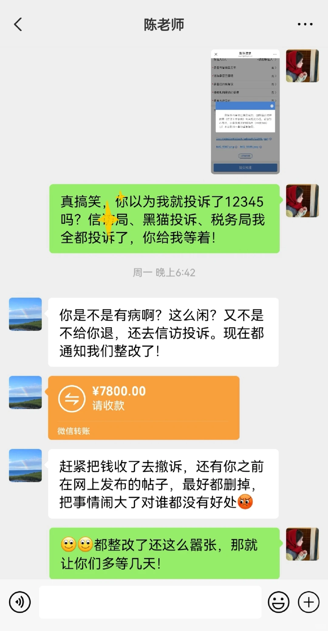 全额退款成功，比12315更权威的退费方法