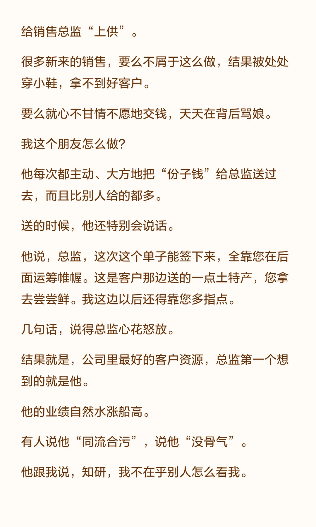 不懂和珅，你拿什么混社会？