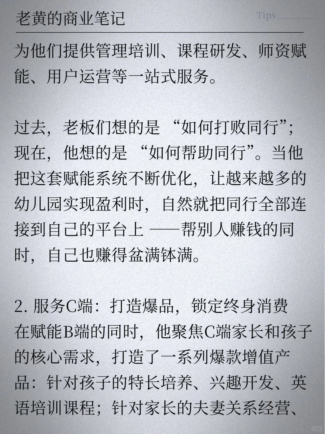 马斯克又出神预言了，他说未来十年内电子商务将逐渐被淘汰，新的经济模式已经在全国兴