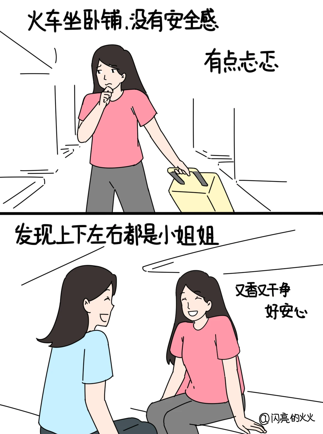 女生都懂的超爽时刻！