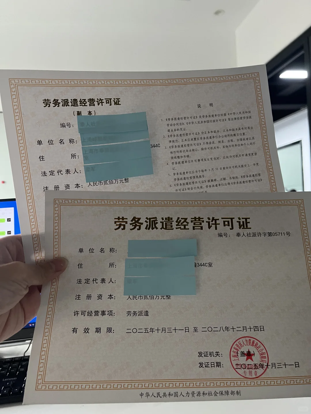 无场地也能办！劳务派遣许可证攻略+场地打包