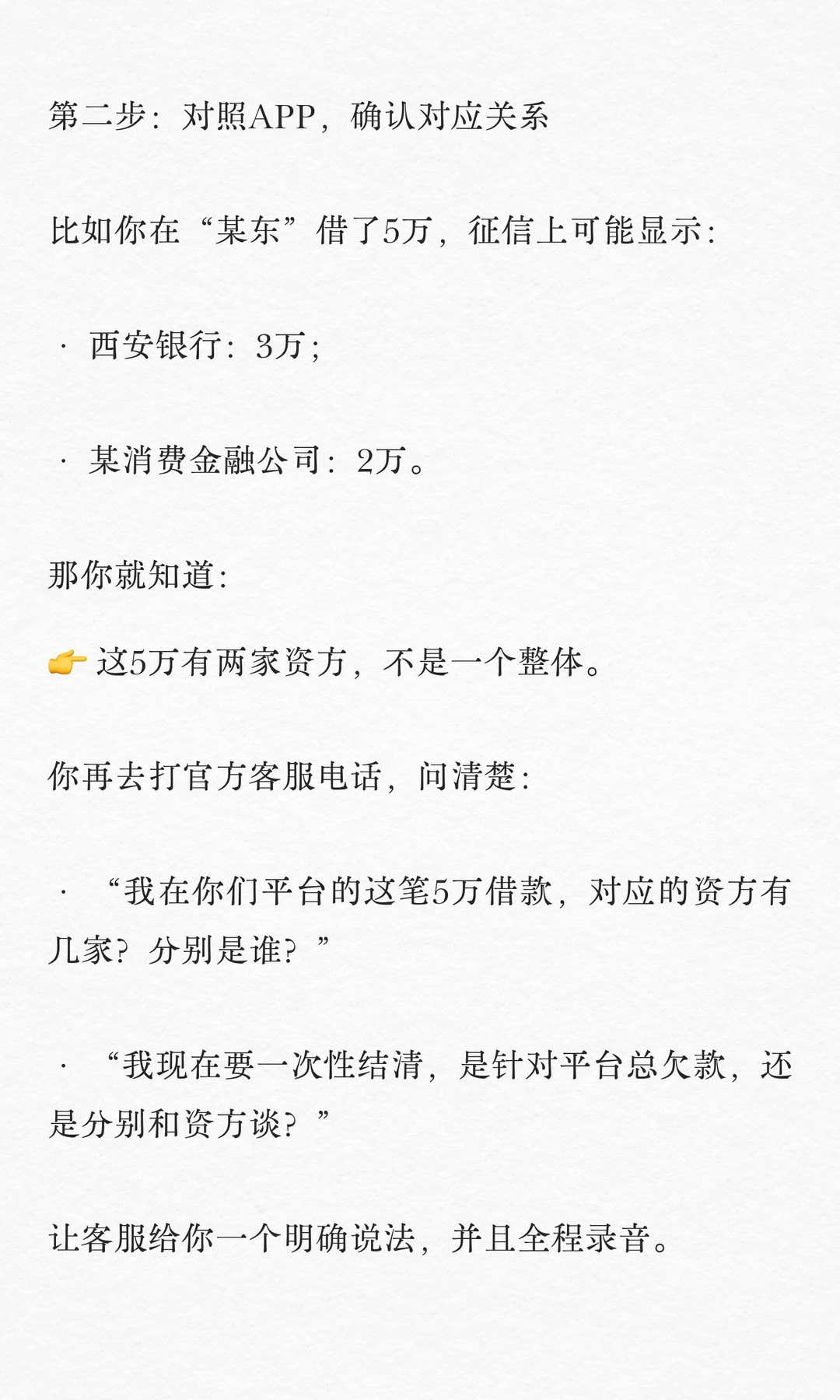 网贷打折结清，一次性结清的3个大坑！