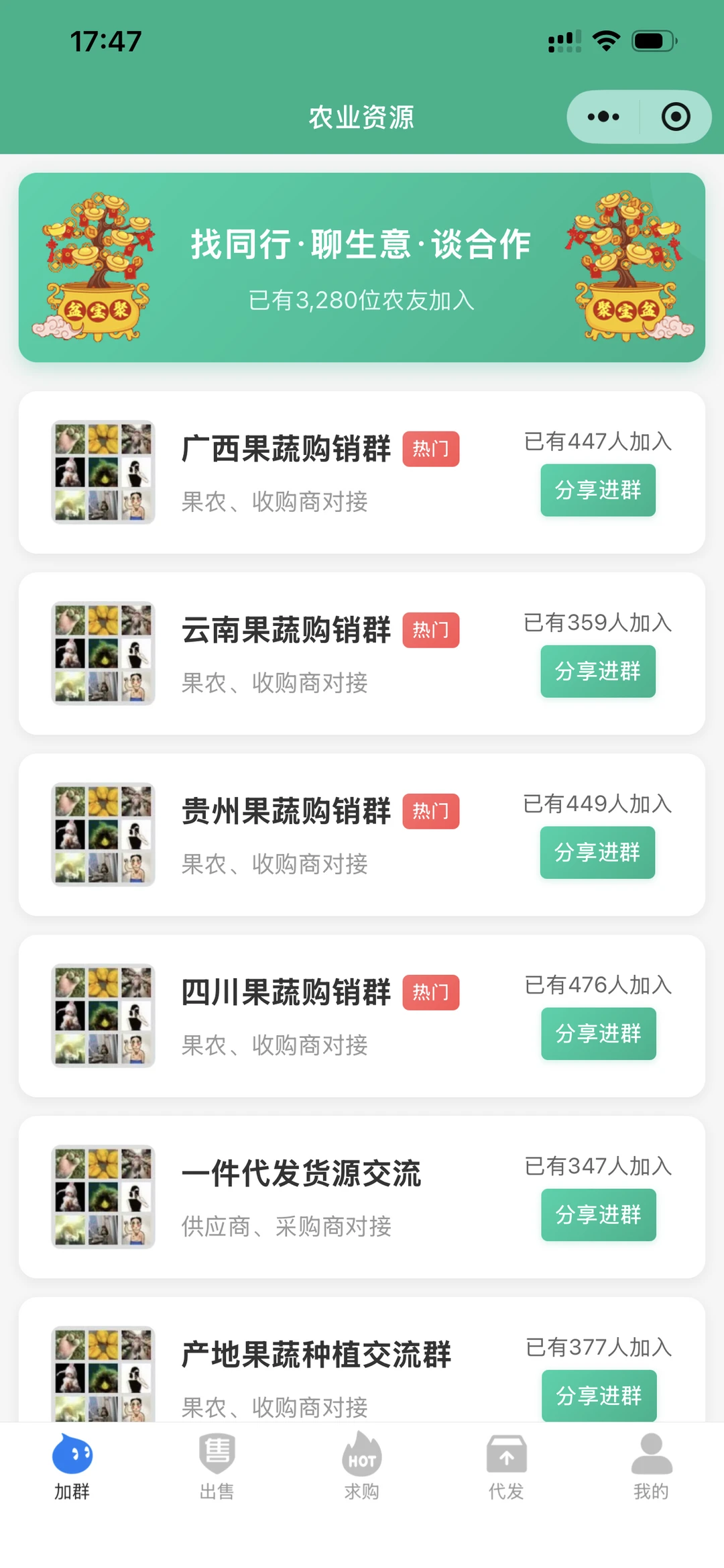 我做农业资源的，8000找个人开发者，给我写了一个信息发布小程序值吗？写了合同的