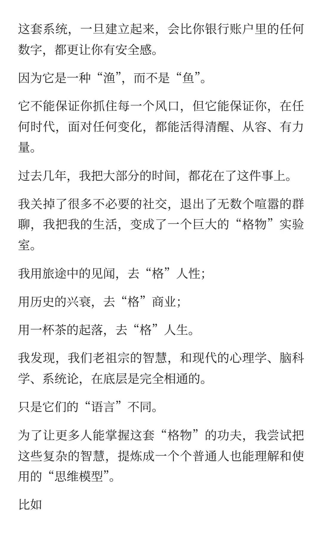 很多人根本没意识到这个时代最大的红利