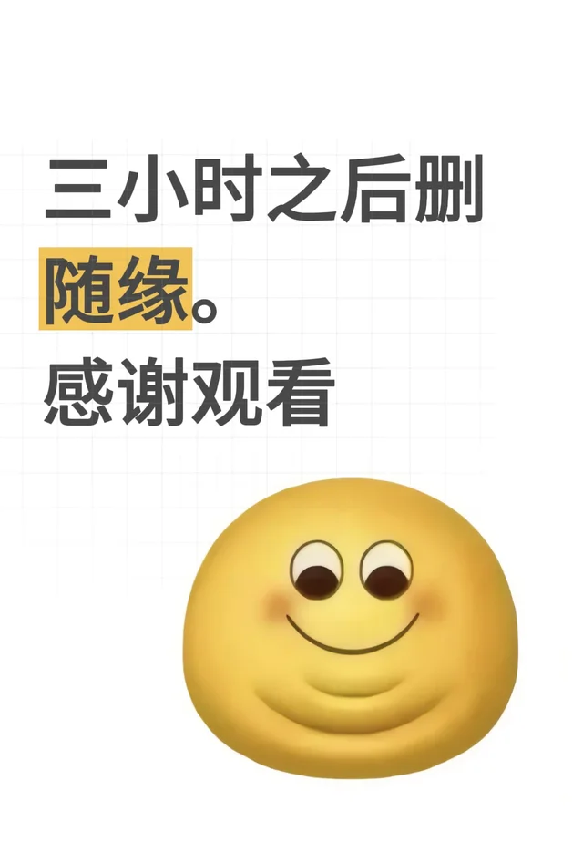 且看且珍惜，存下吧很难找全的！