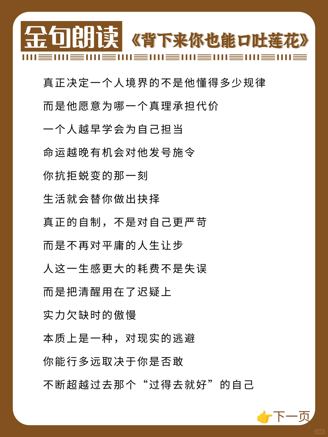 提升表达力，从平铺直叙到跌宕起伏，扣人心