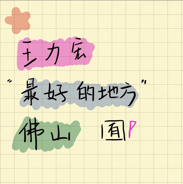 华语乐坛 有你的城市 跟着明星出去玩 赚钱