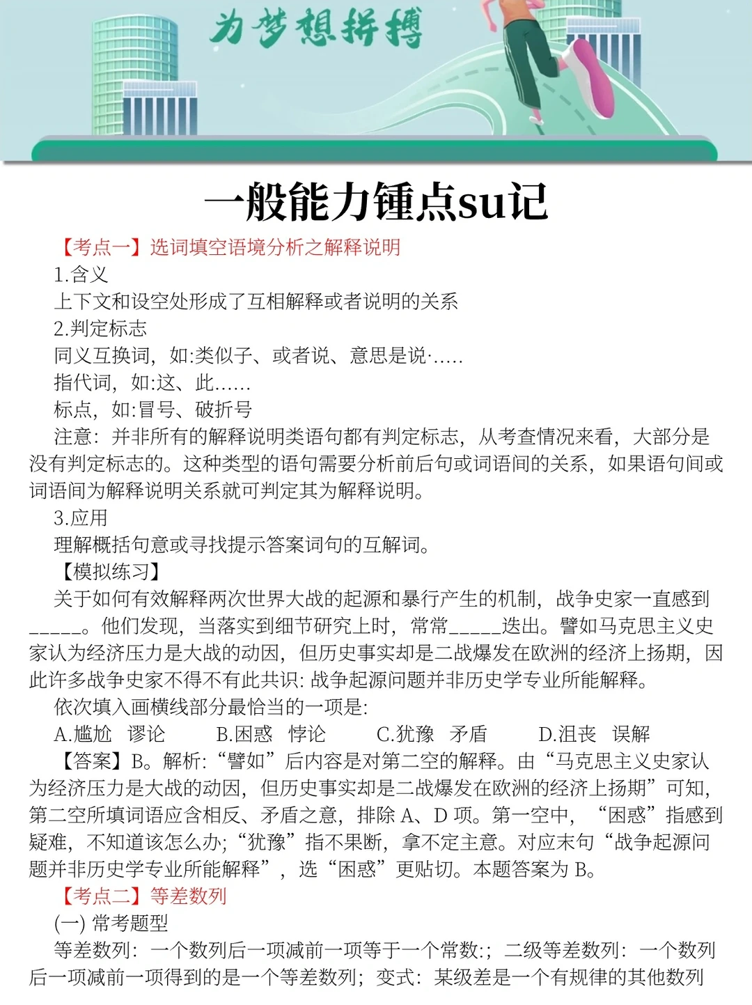 冀北农网招聘蕞先淘汰的就是信息闭塞的人