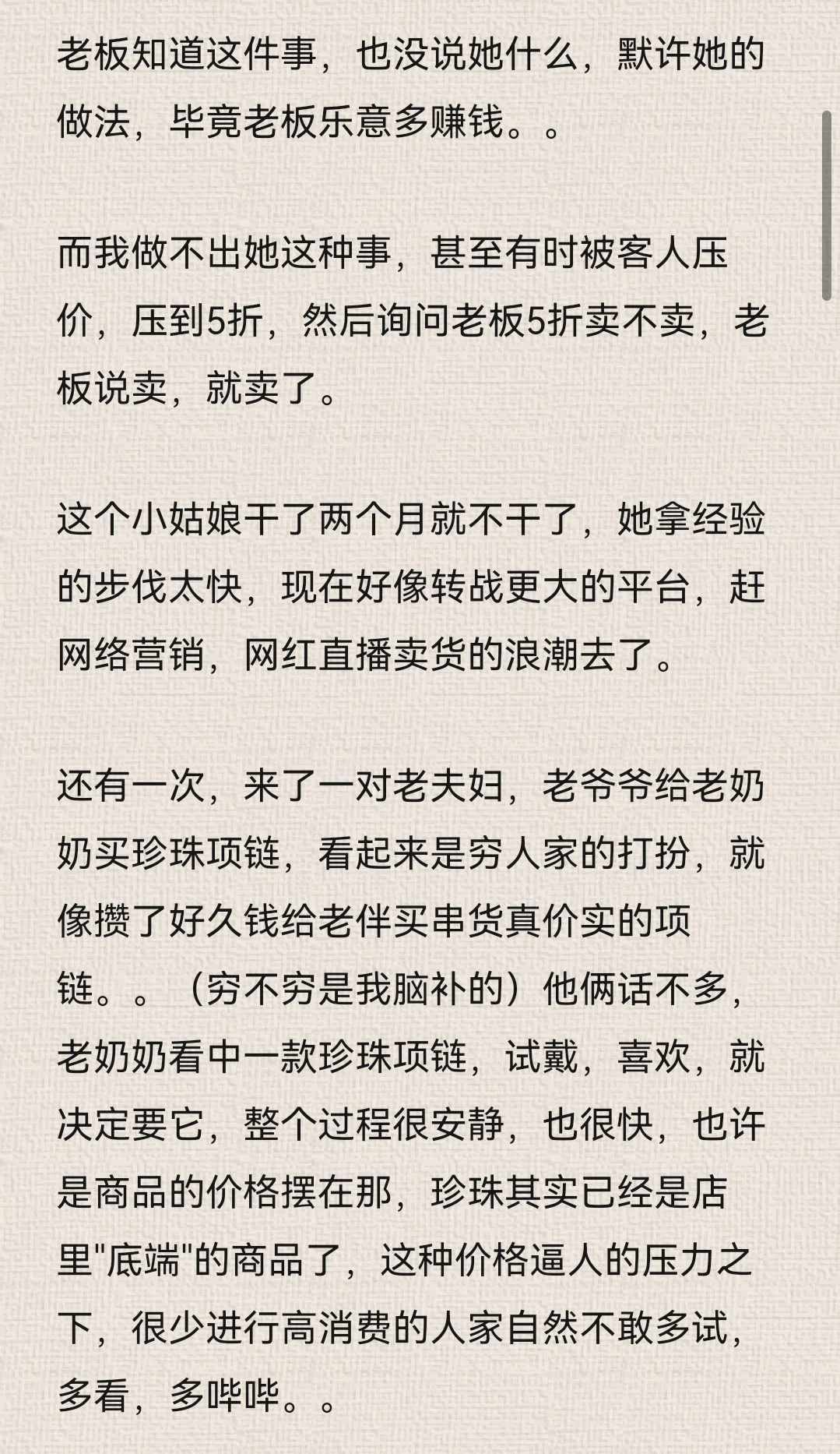 为什么现在的人都讨厌做销售？