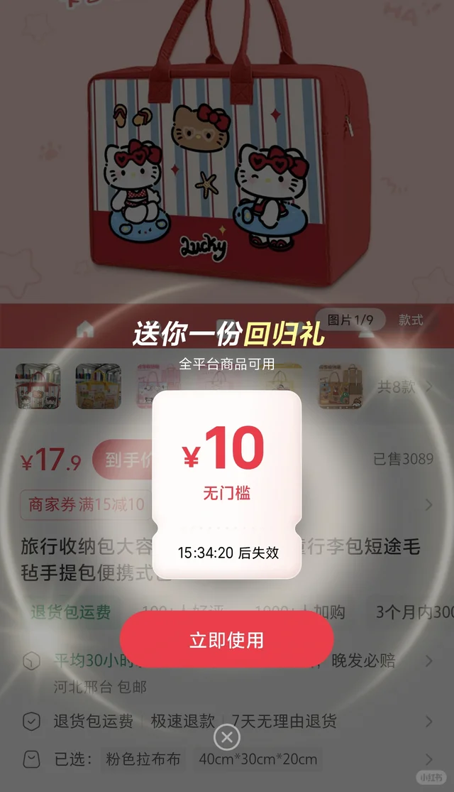 就这样刷！又刷出10元无门槛券（附方式）