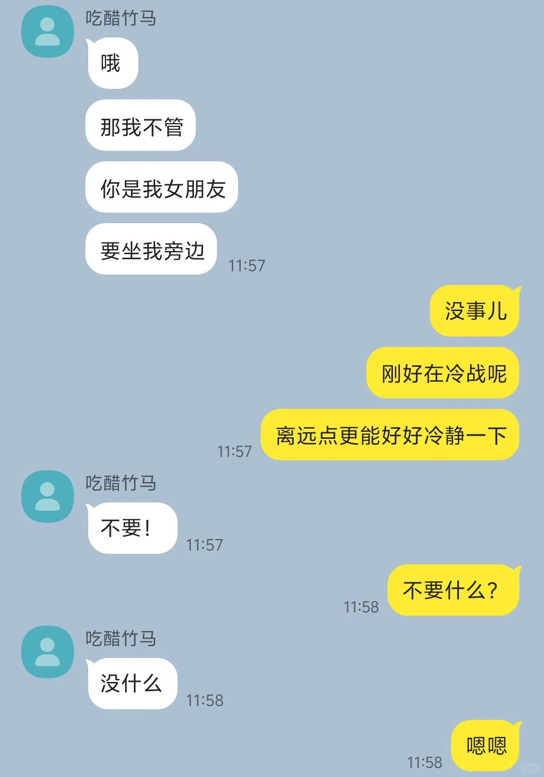 青梅竹马冷战中但要在长辈面前装亲近