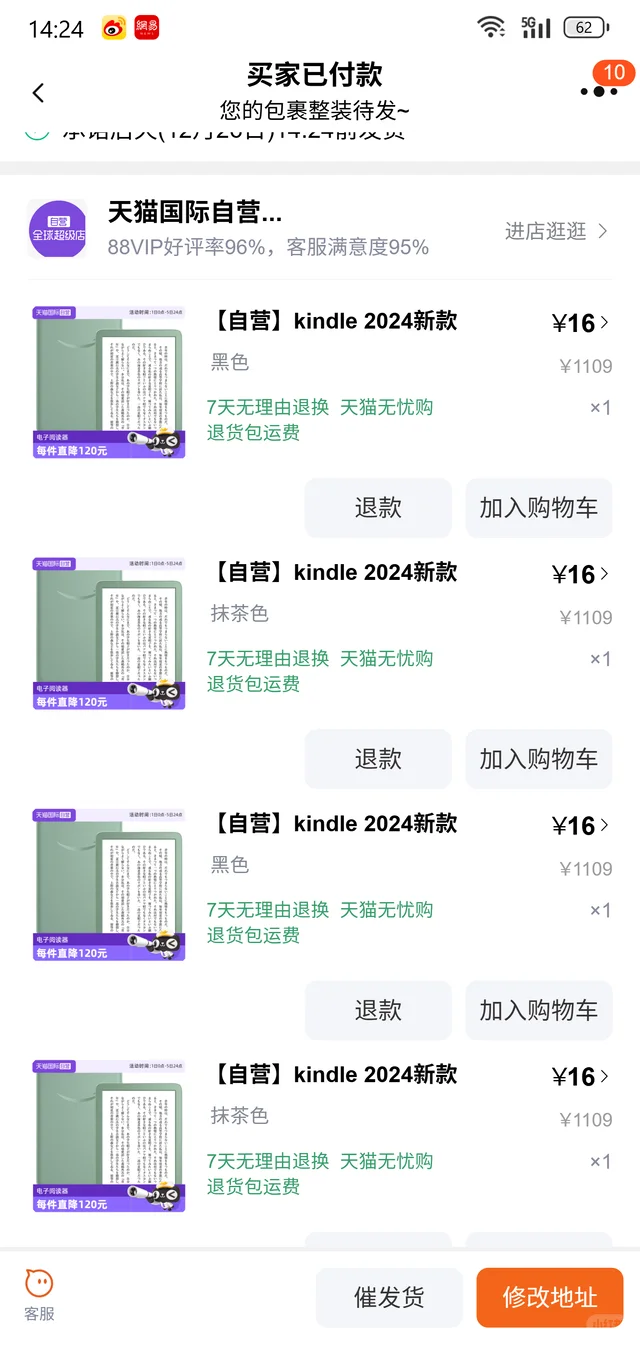 kindle阅读器！！好突然！！！！去捡！！！