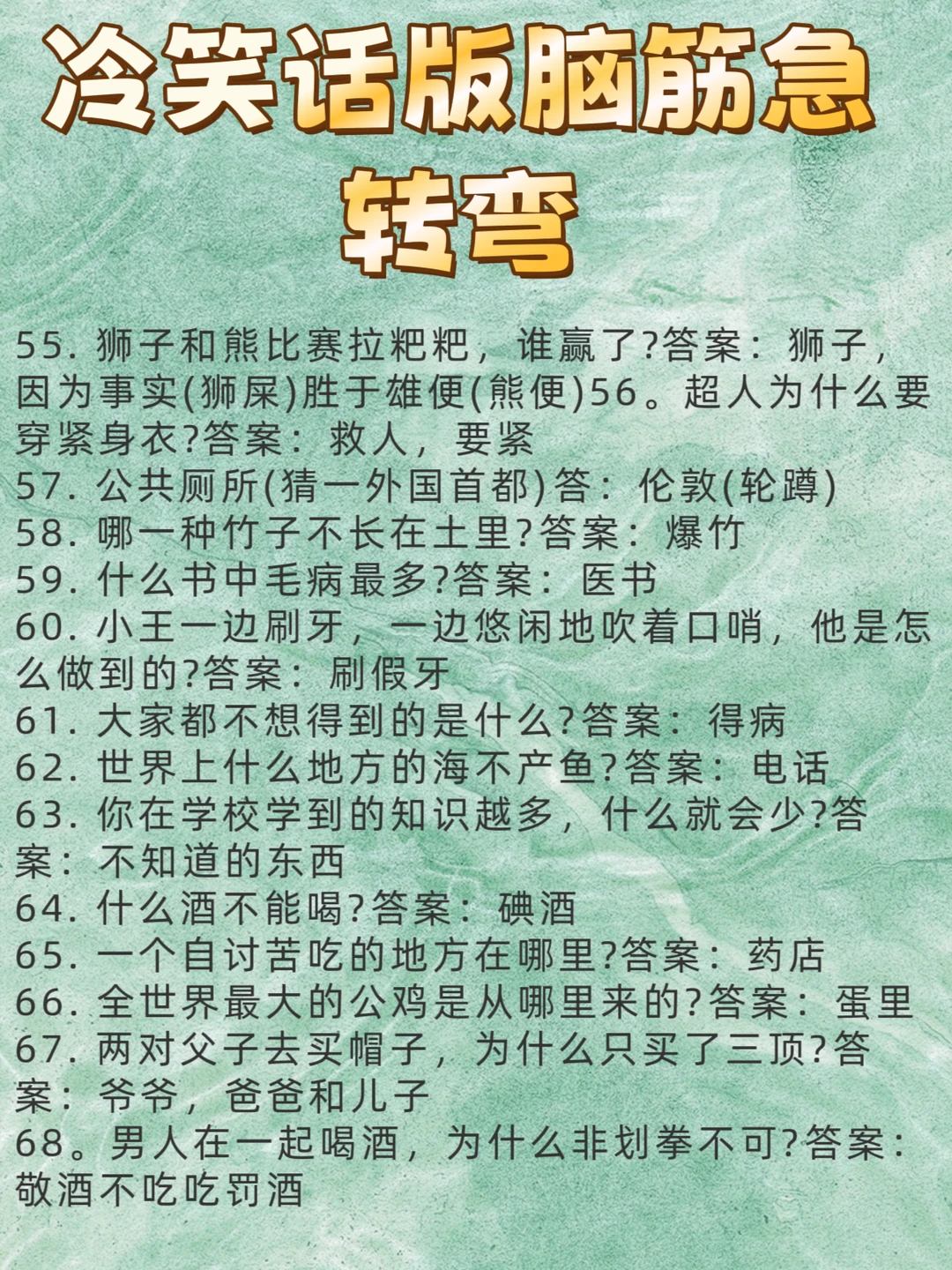 救命！这波冷笑话脑筋急转弯把我冻到了🧊