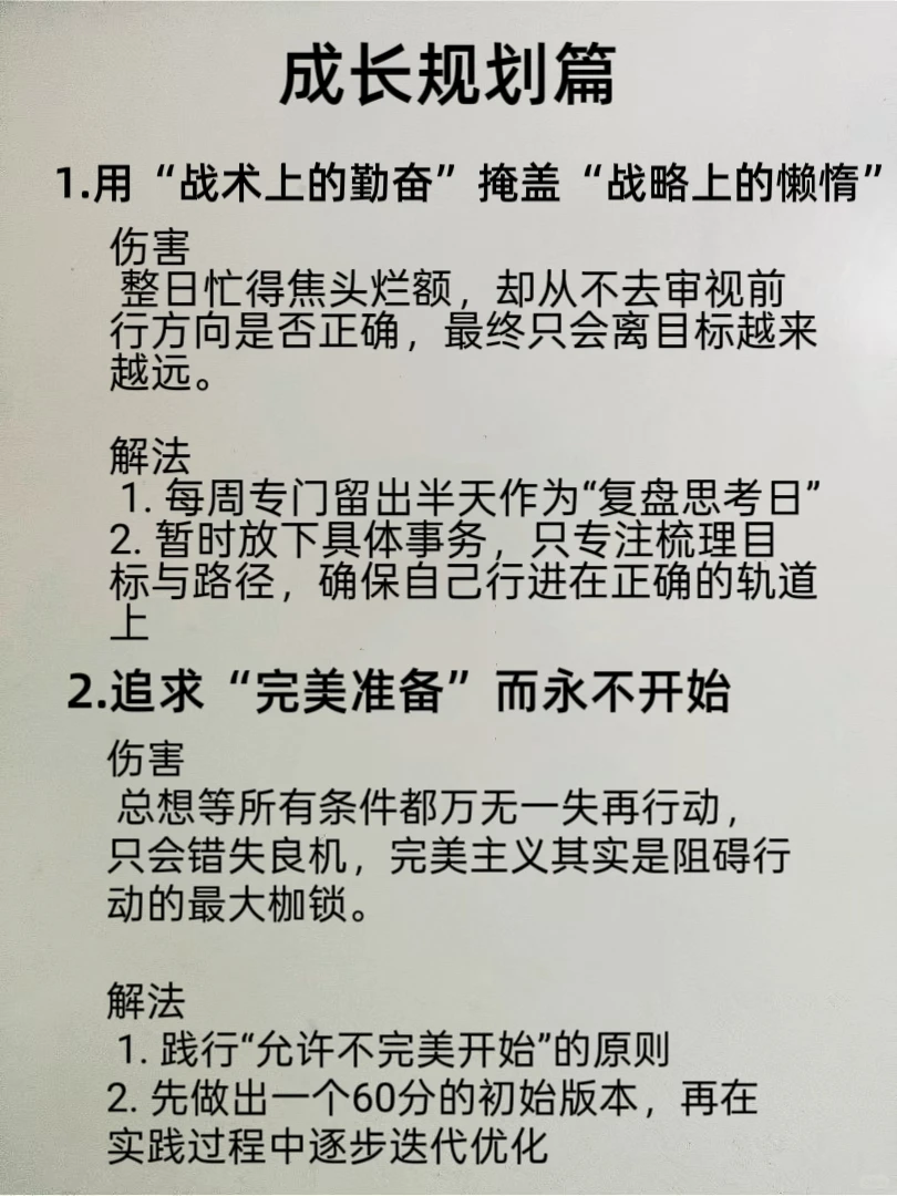 男生请立刻停止这20个自毁行为（越早越好）