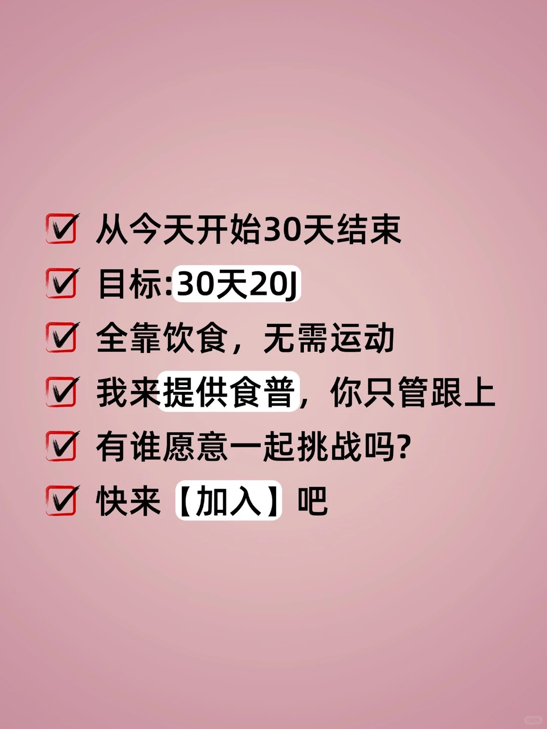 体脂离开你的正确顺序