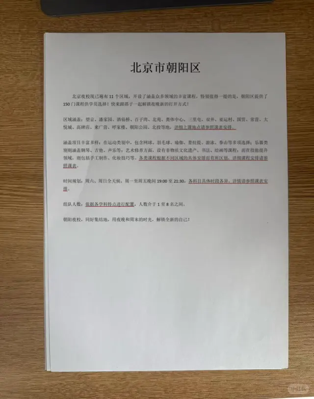 朝阳下午也发了