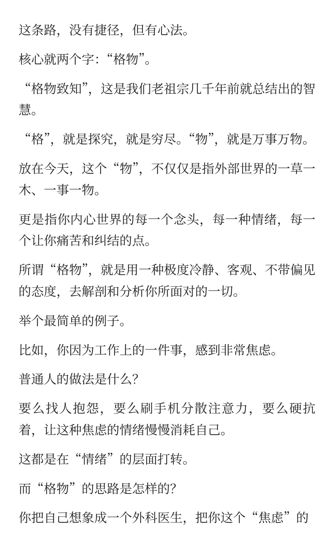 很多人根本没意识到这个时代最大的红利