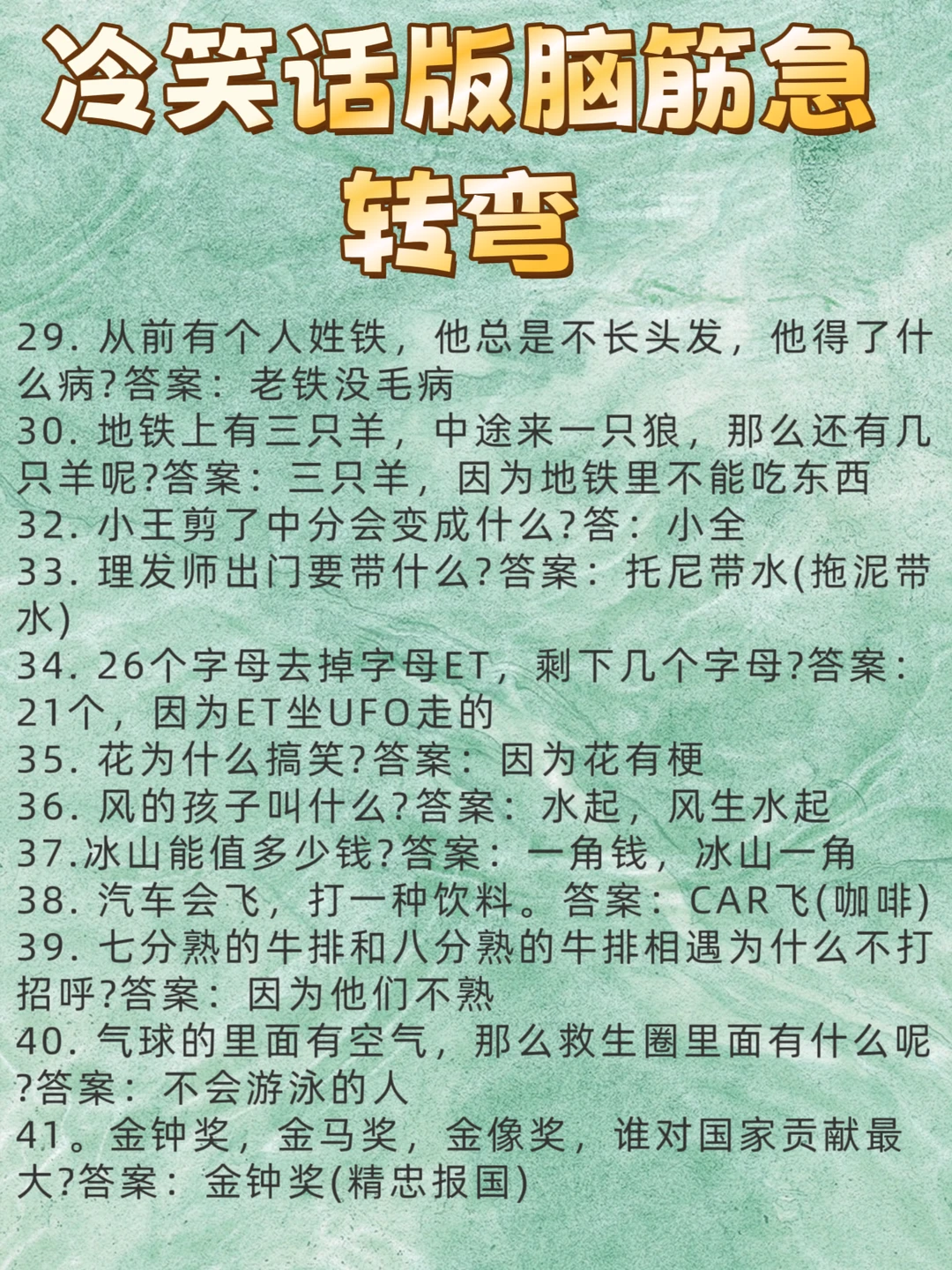 救命！这波冷笑话脑筋急转弯把我冻到了🧊