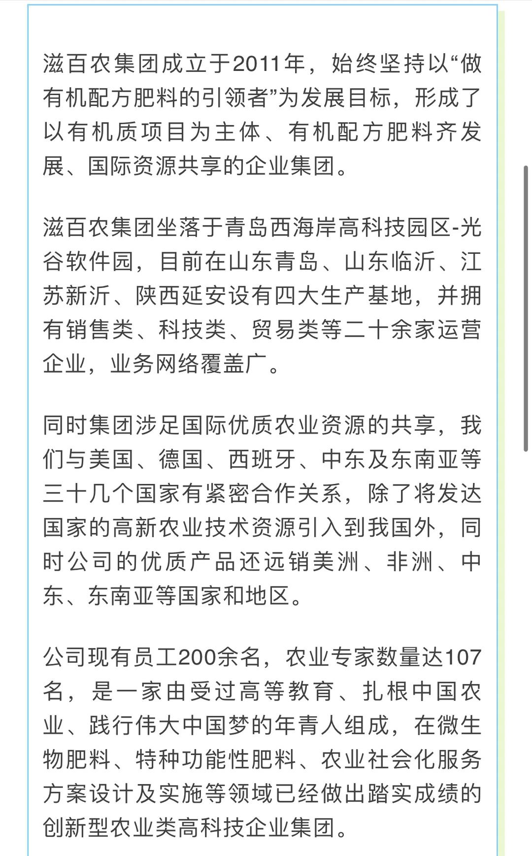 在国企朝九晚四的第198天3家企业招聘农学