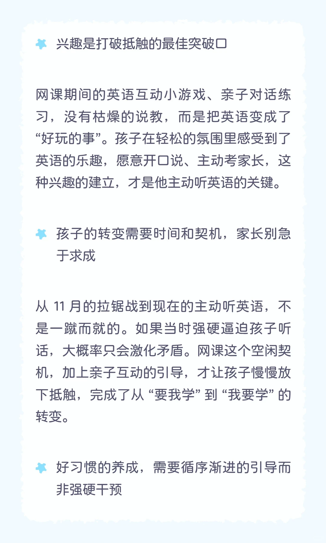 老母亲开始乐了！今天上学路上娃主动听英语