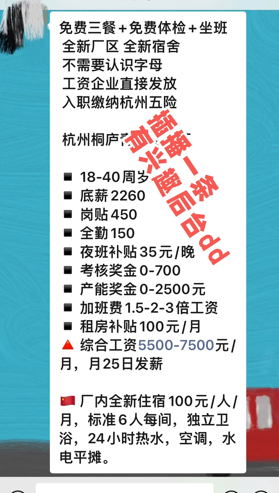 做劳务的日常被吊