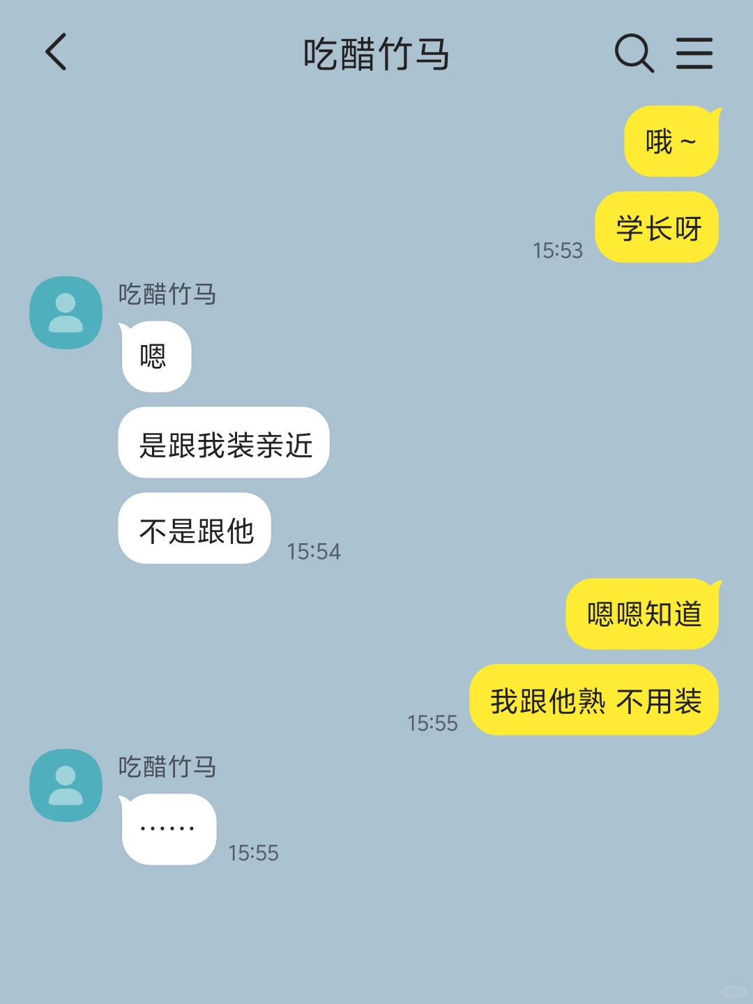 青梅竹马冷战中但要在长辈面前装亲近