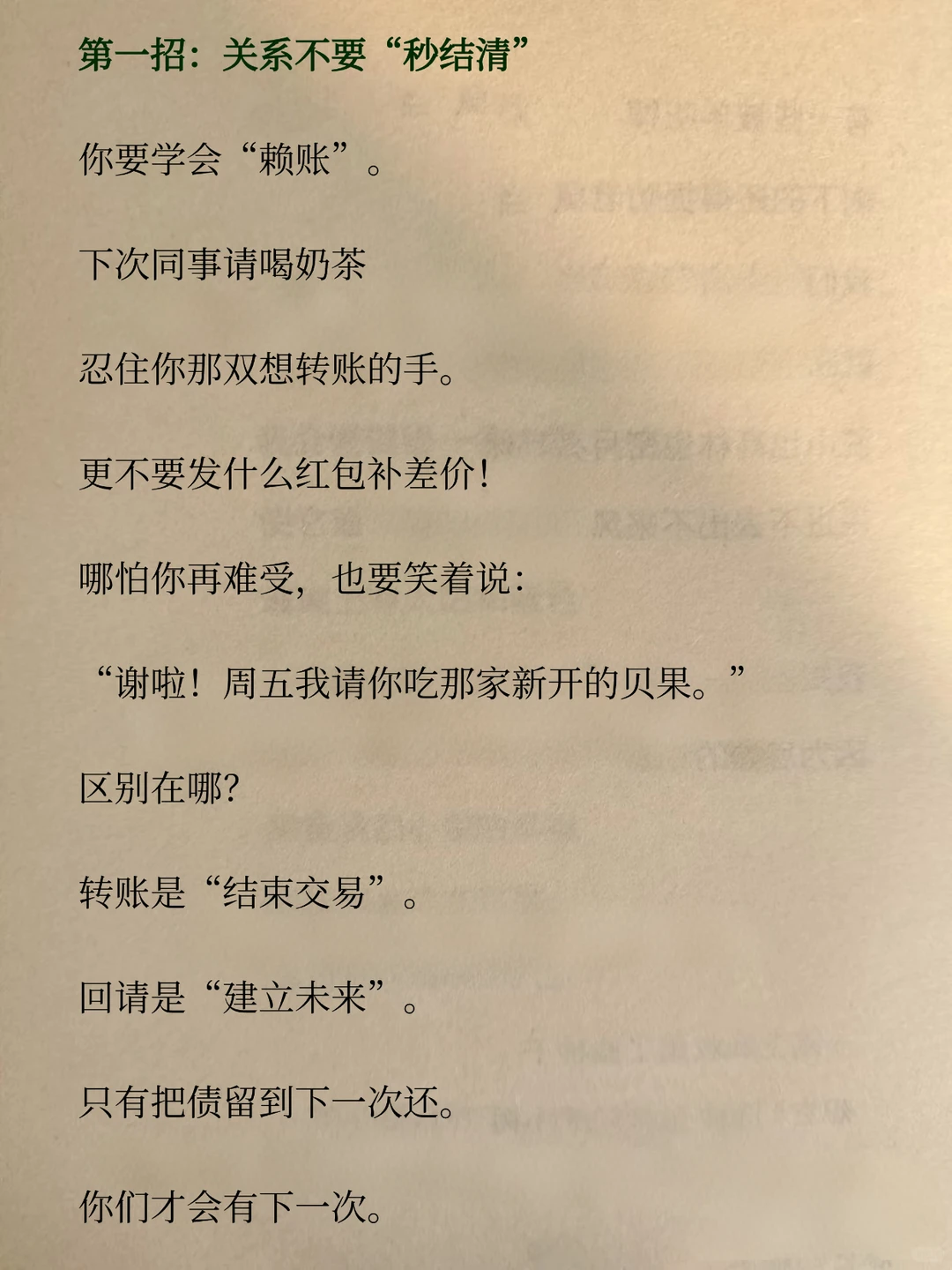 为什么你和谁，都拉不近？玩不熟？