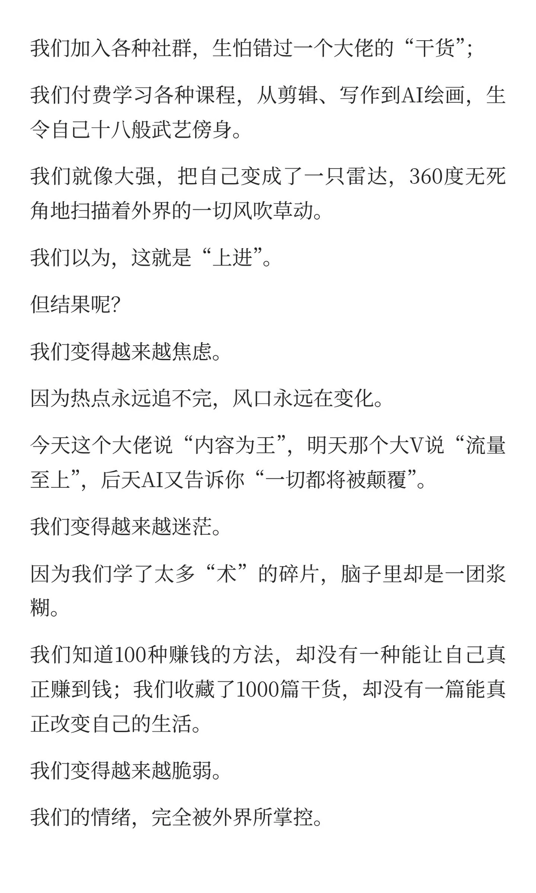 很多人根本没意识到这个时代最大的红利