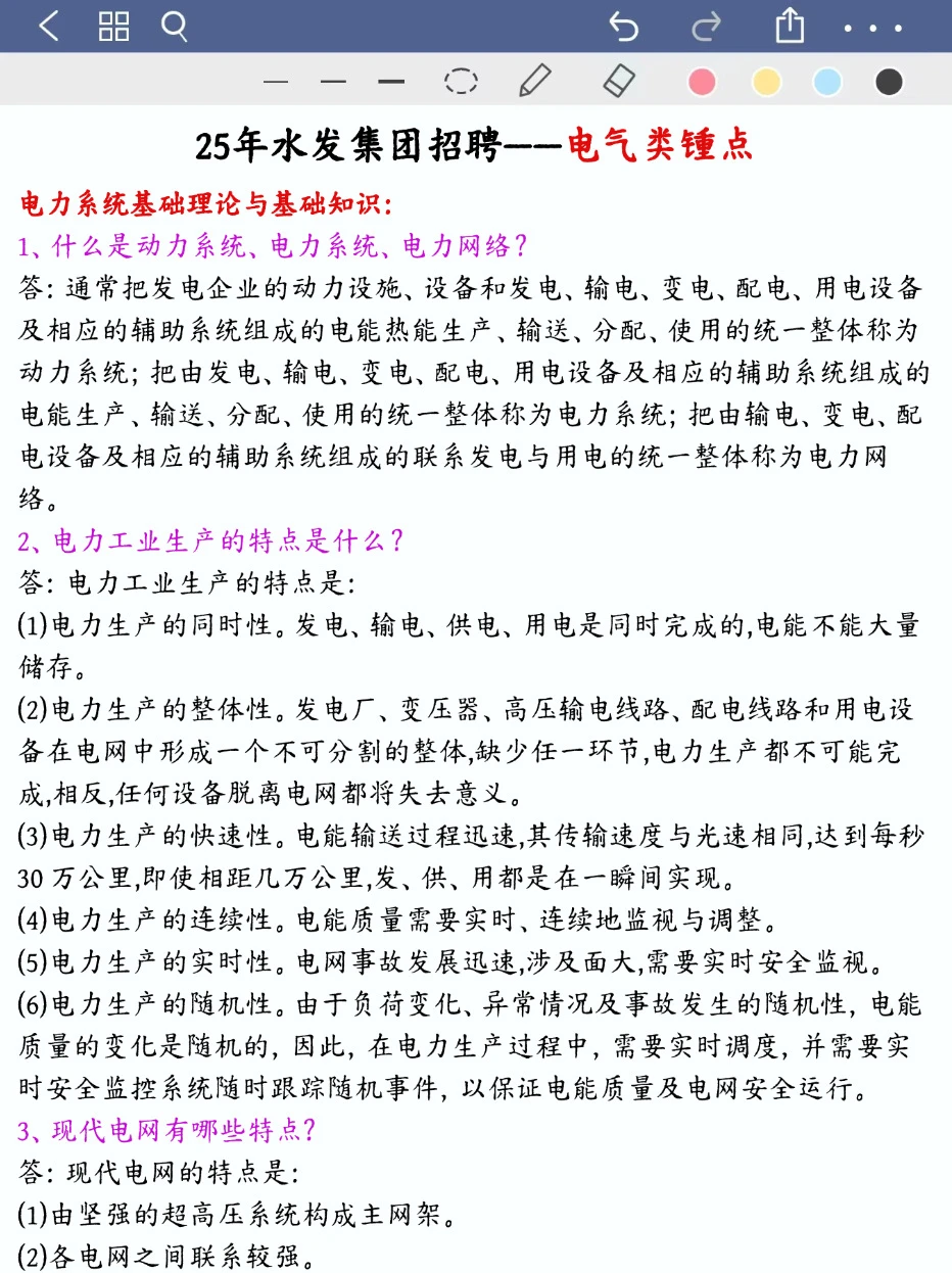 给大家普及一下过水发集团社招应达到的强度