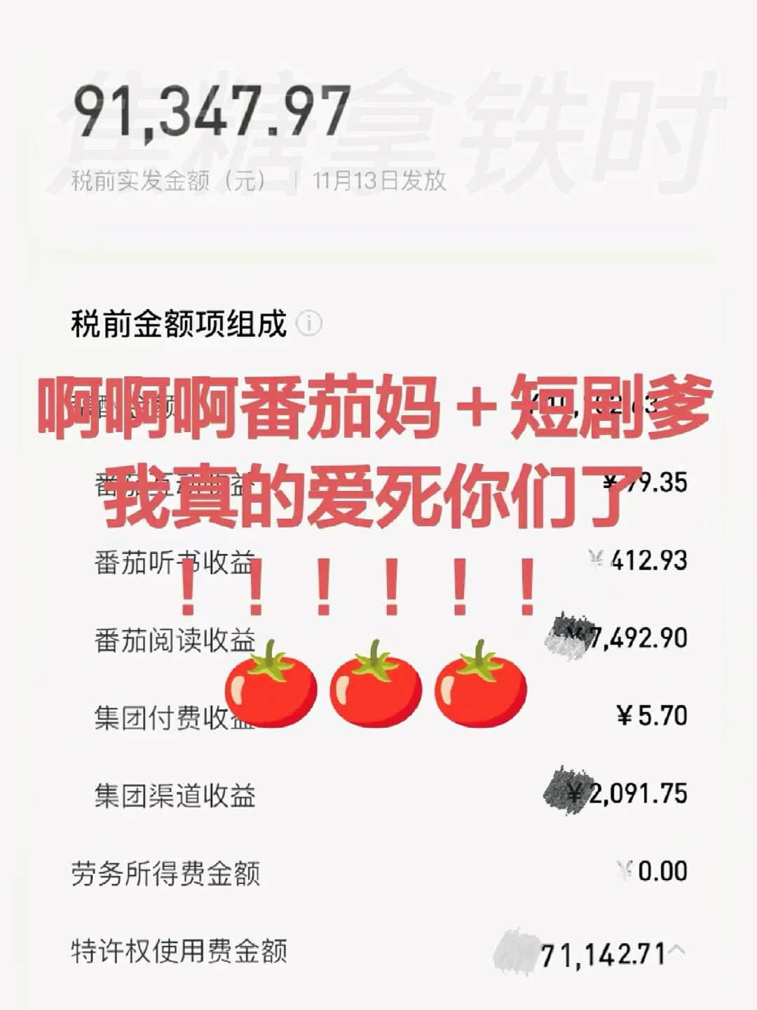 没空焦虑，现在两眼一睁就是肝，超满足🤩