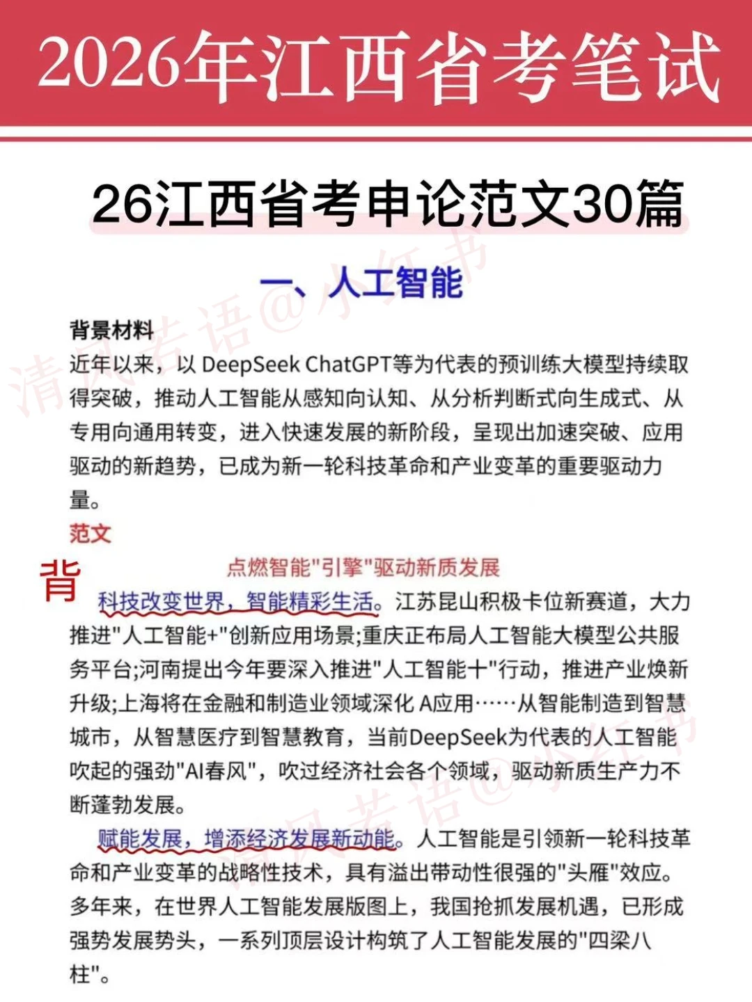 大上午的，江西省考通知大家都收到了吧
