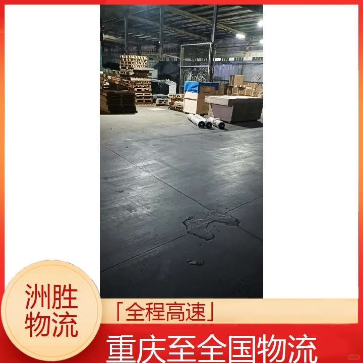 找重庆到青岛物流公司「全程高速」