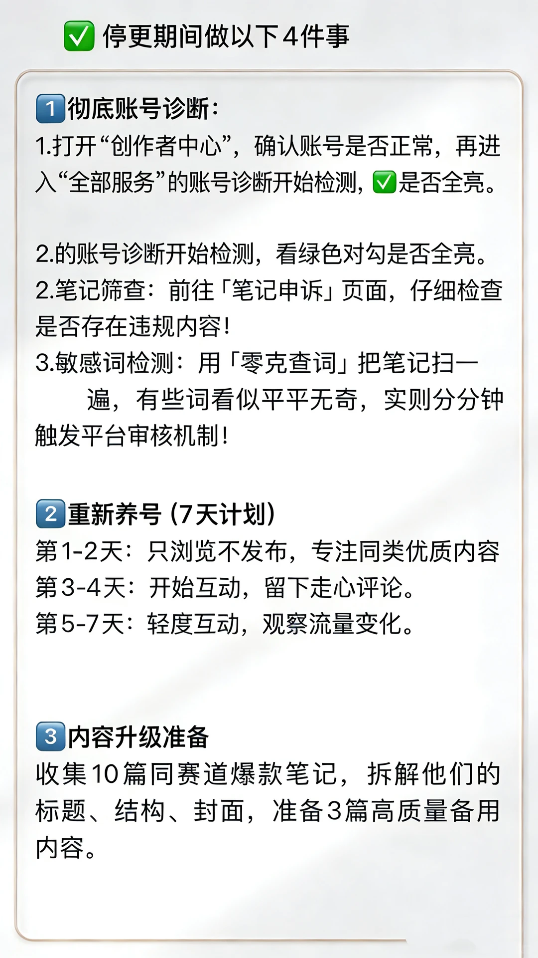 求你了！小眼睛卡200就别日更了！快掰回来