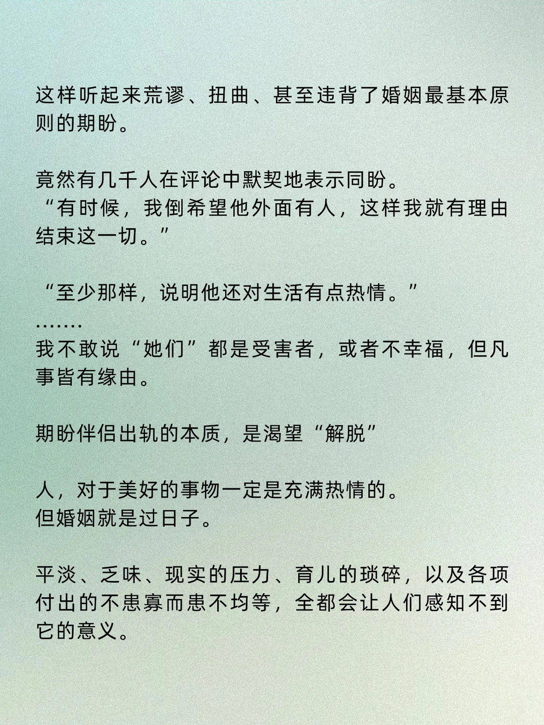 部分女性开始期盼老公“出G”