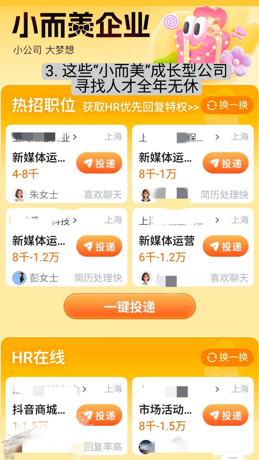 放心，你不会找不到工作的（年底捡漏版）