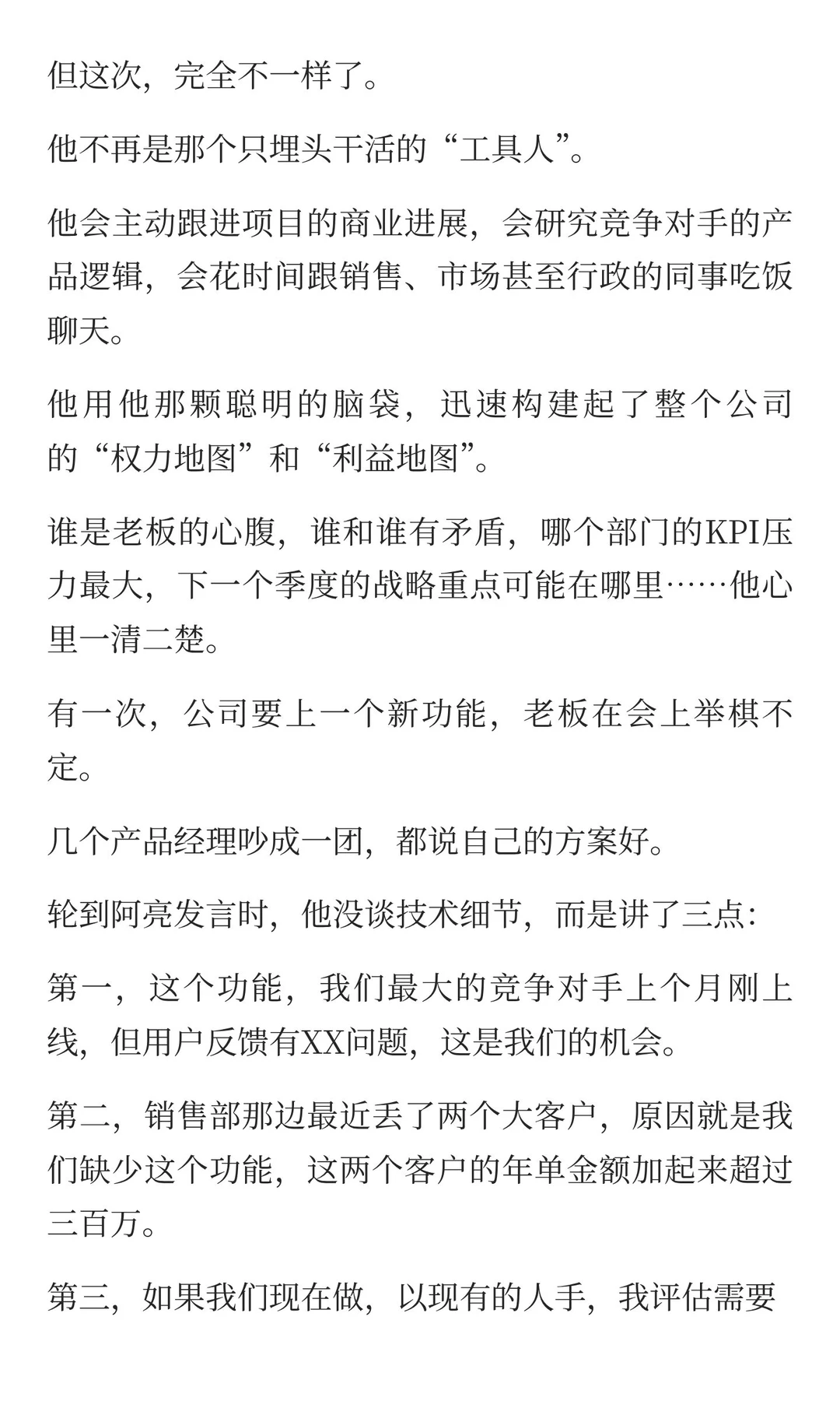 什么情况下老实人会变成人精